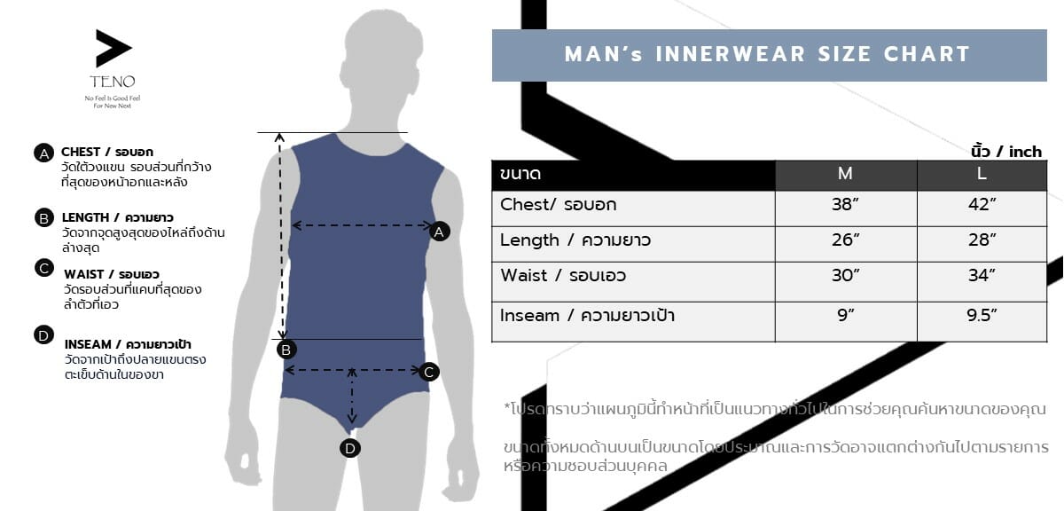 maninnerwearsizechart